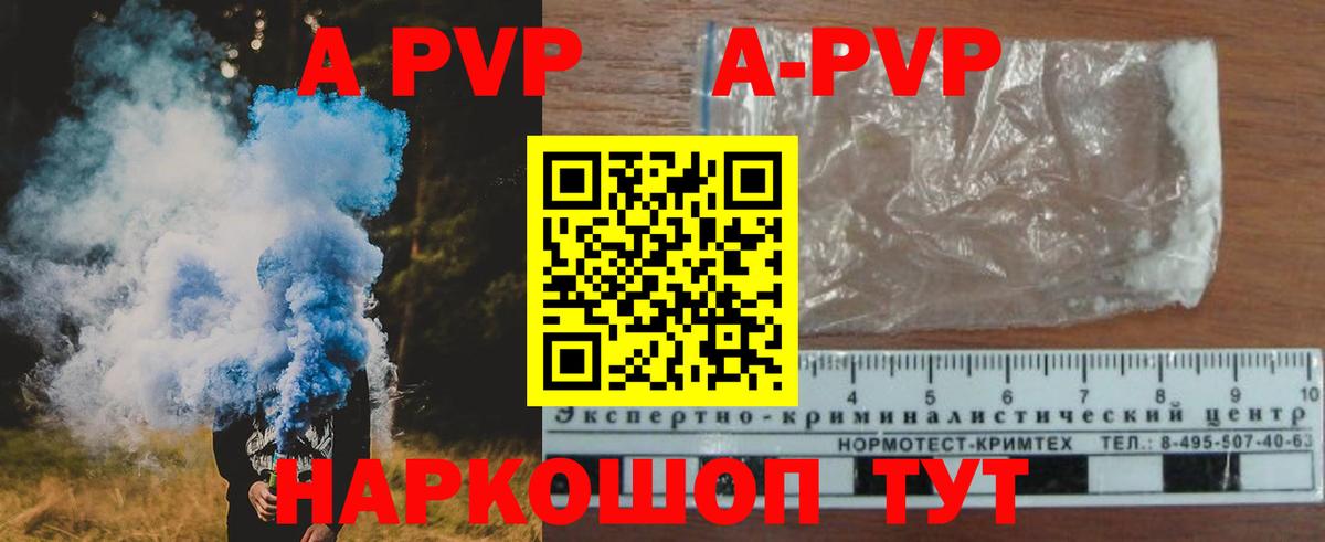 Alpha PVP Соль Заводоуковск