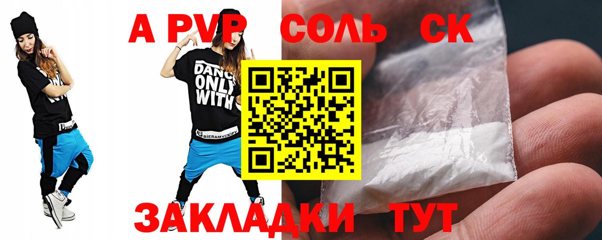 Alfa_PVP СК КРИС  Вход с VPN  APVP кристаллы  А ПВП VHQ  Заводоуковск 