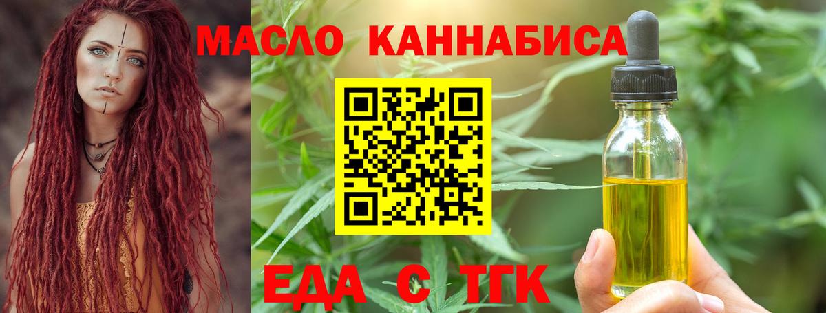 Печенье с ТГК конопля  Вход с VPN  Заводоуковск 