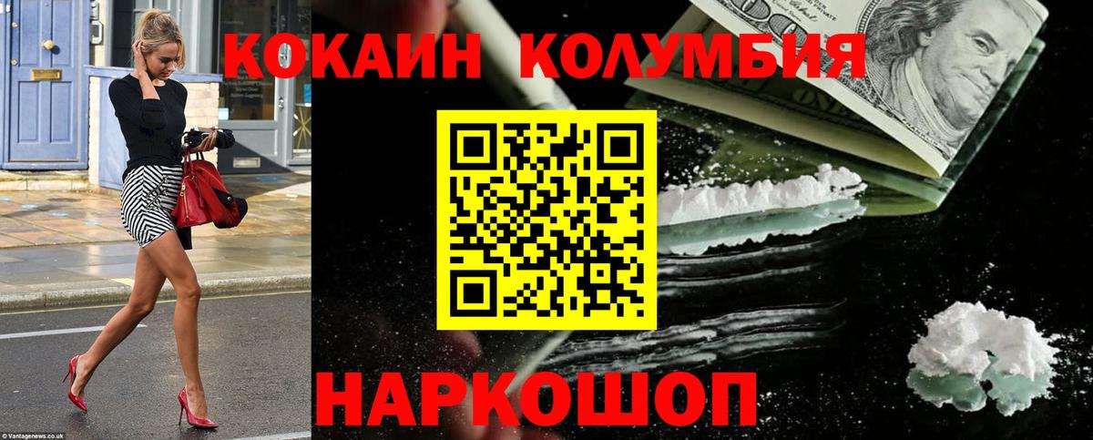 Кокаин  КОКАИН Боливия  Вход с VPN  Заводоуковск  Cocaine Перу 