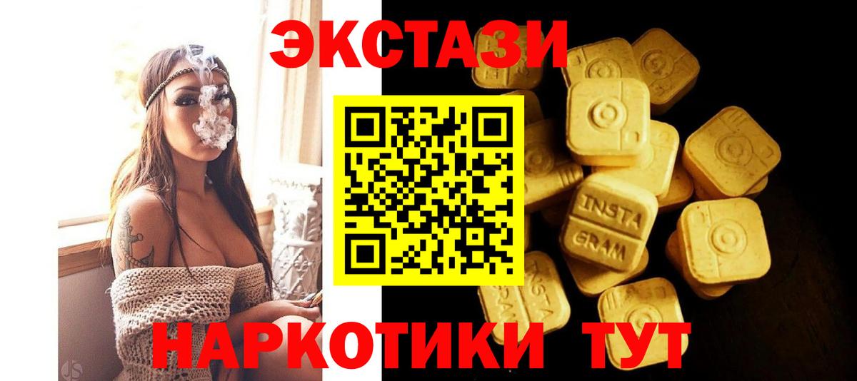 ЭКСТАЗИ mix  Вход с VPN  Ecstasy бентли  наркота  Заводоуковск 