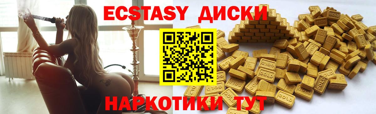 ЭКСТАЗИ VHQ Заводоуковск