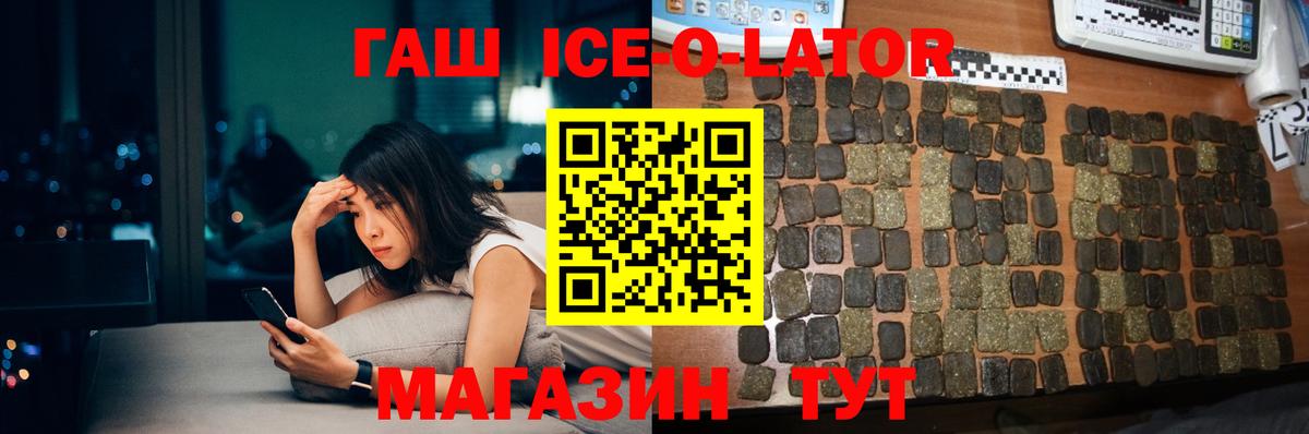как найти закладки  Гашиш Ice-O-Lator  Гашиш Cannabis  Гашиш  Вход с VPN  Заводоуковск 