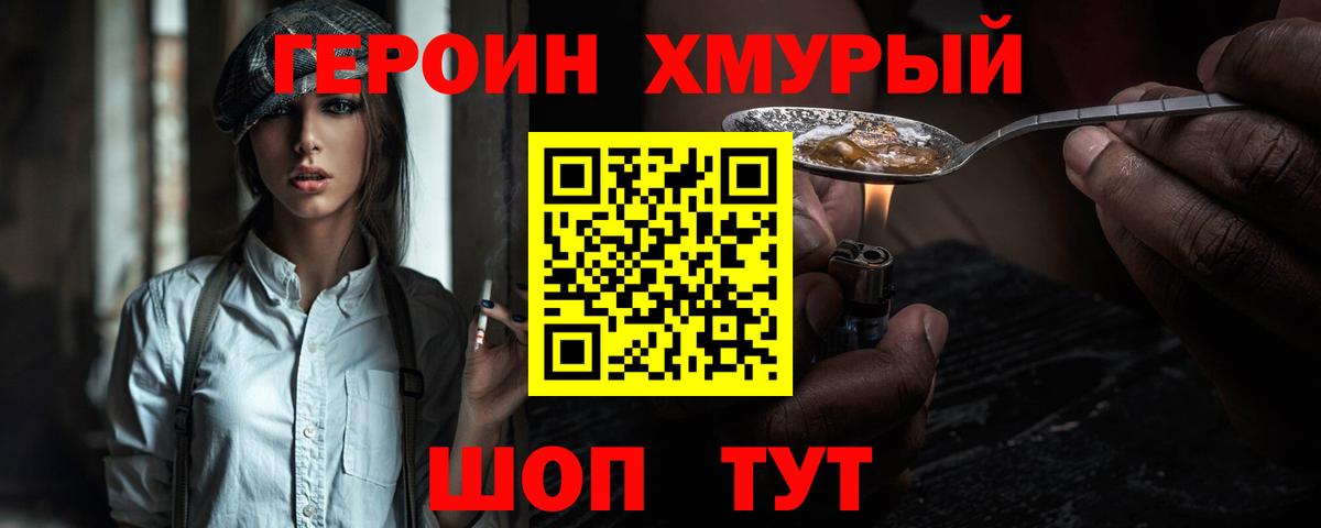 Героин Афган Заводоуковск