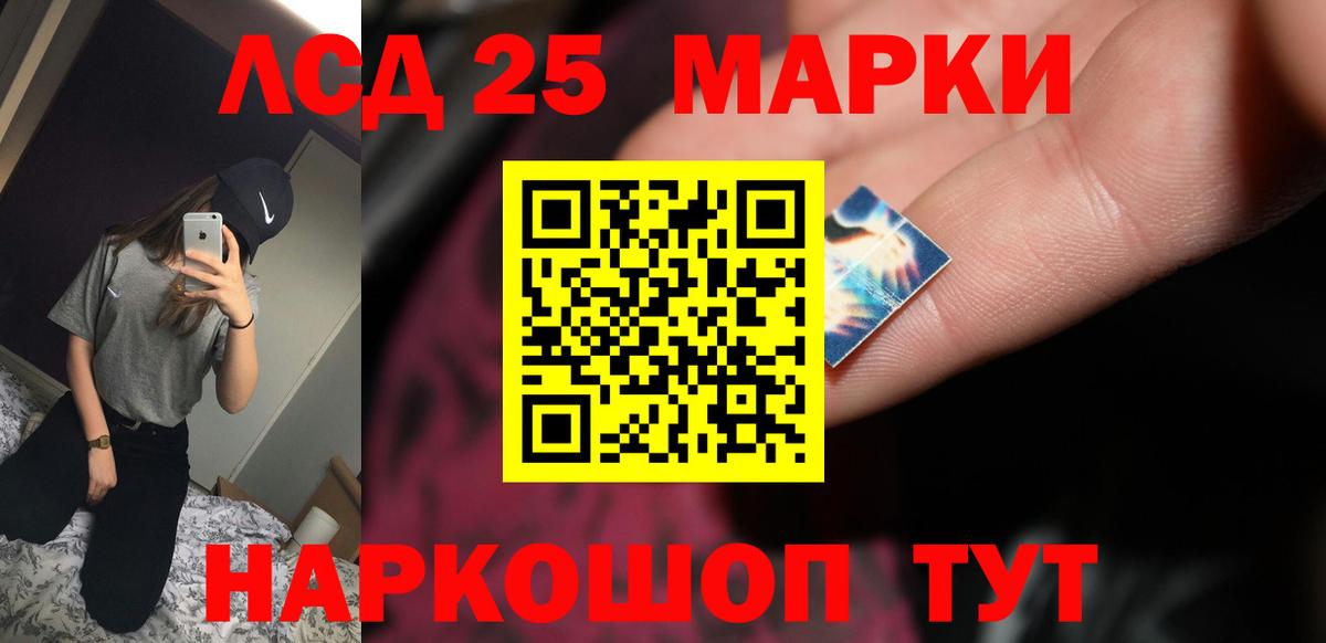 LSD-25 экстази ecstasy  Вход с VPN  Заводоуковск 