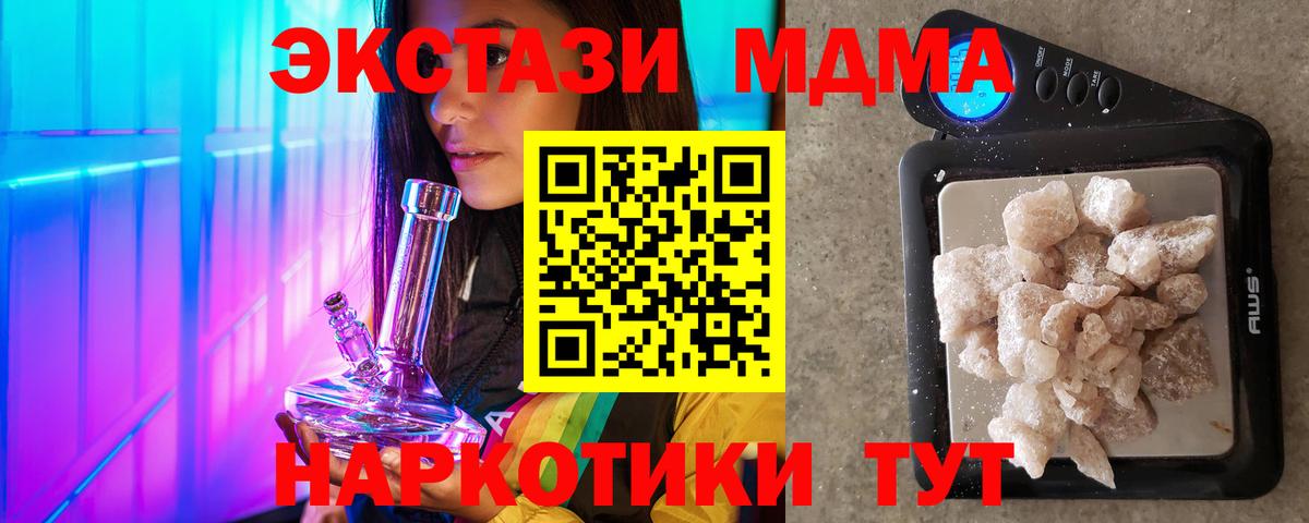 MDMA VHQ  Вход с VPN  Заводоуковск 