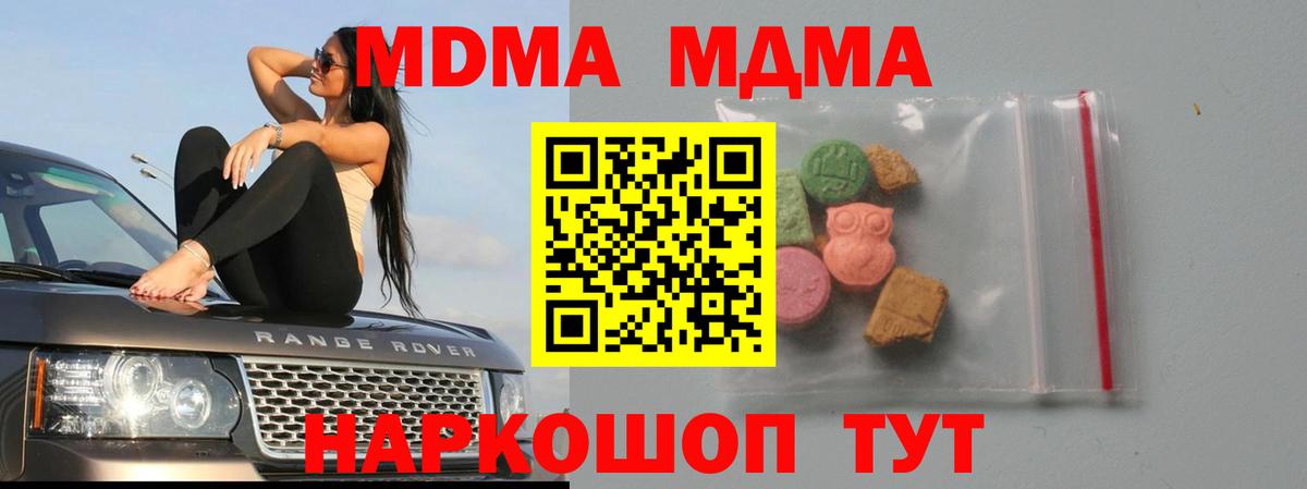 MDMA VHQ Заводоуковск