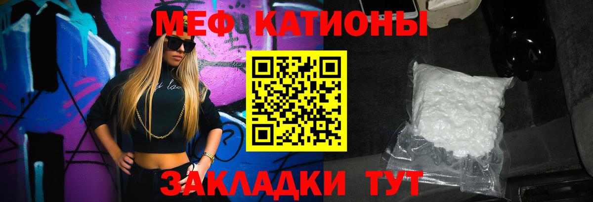 Меф Заводоуковск