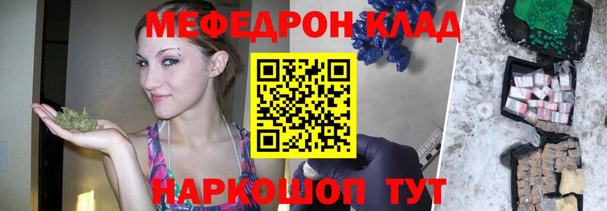 Меф VHQ  Мефедрон  Заводоуковск  Вход с VPN  Мефедрон  МЯУ-МЯУ мука 