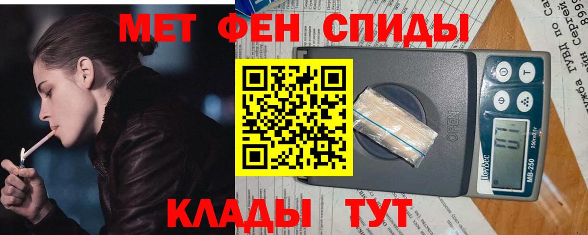 Первитин Декстрометамфетамин 99.9%  Вход с VPN  Заводоуковск  Метамфетамин  Первитин Декстрометамфетамин 99.9% 