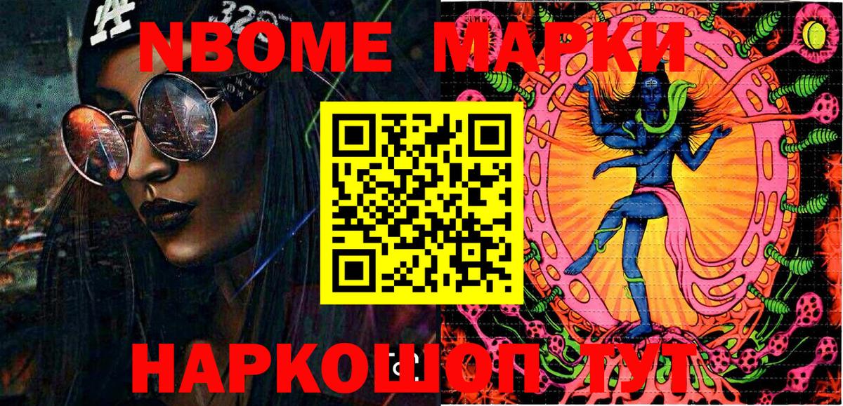 Заводоуковск  Наркотические марки 1,8мг  Вход с VPN 