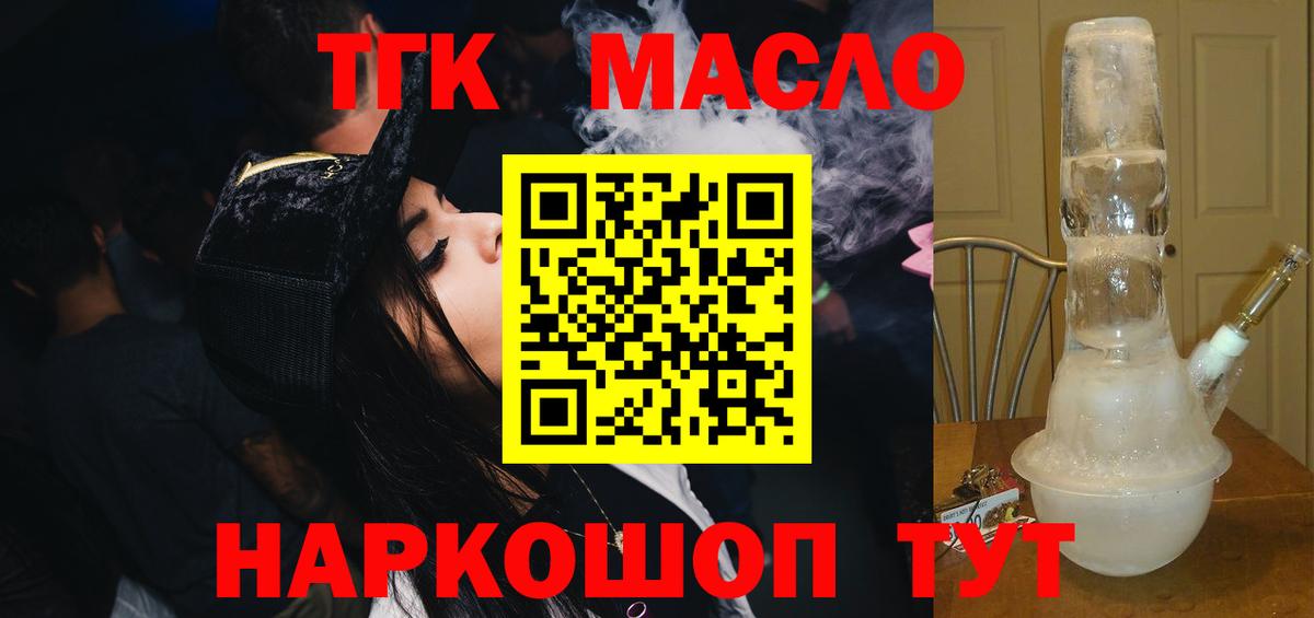 Заводоуковск  Дистиллят ТГК вейп  Вход с VPN 